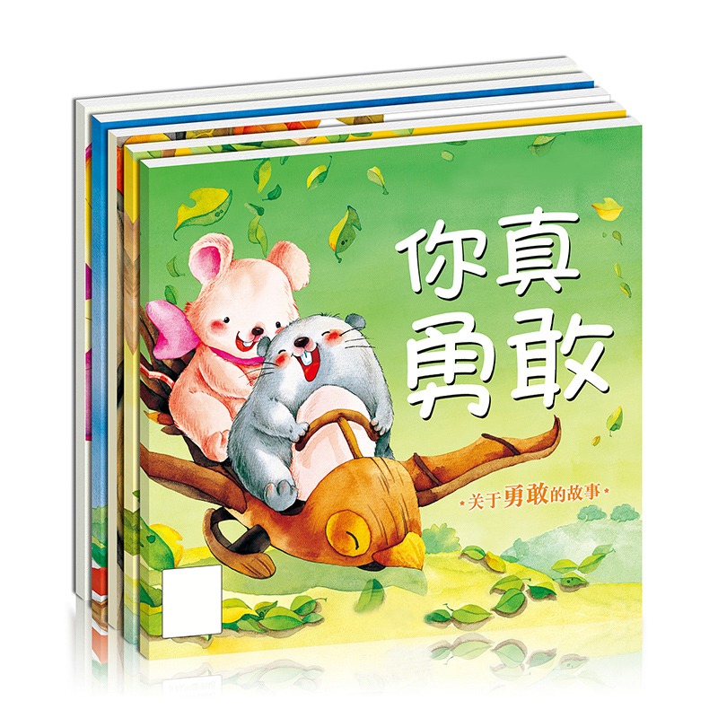 幼儿暖心情绪培养绘本0-3-6宝宝早教书籍读物儿童经典童话故事书