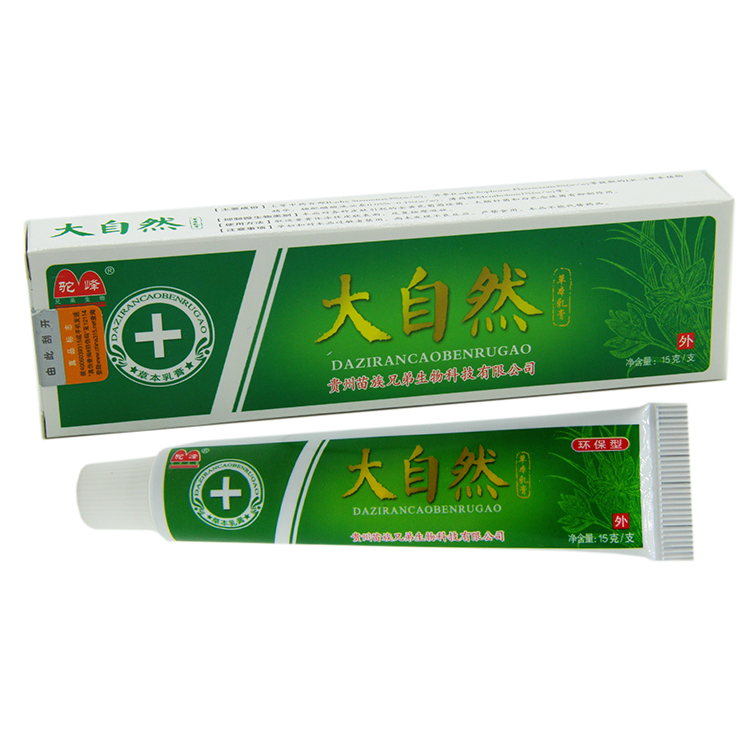江西驼峰大自然草本乳膏江西传奇买3送1包邮 5送2