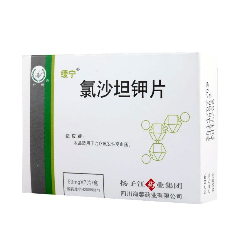缓宁 缓宁 氯沙坦钾片 50mg*7片/盒