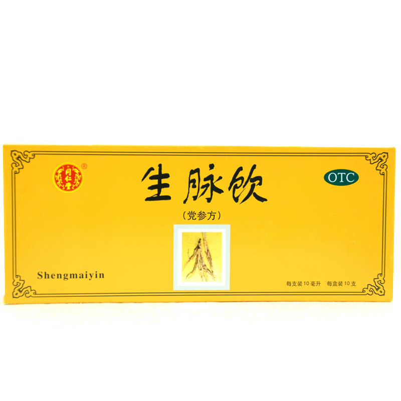 同仁堂 生脉饮（党参方）口服液 10ml*10支 益气 养阴生津