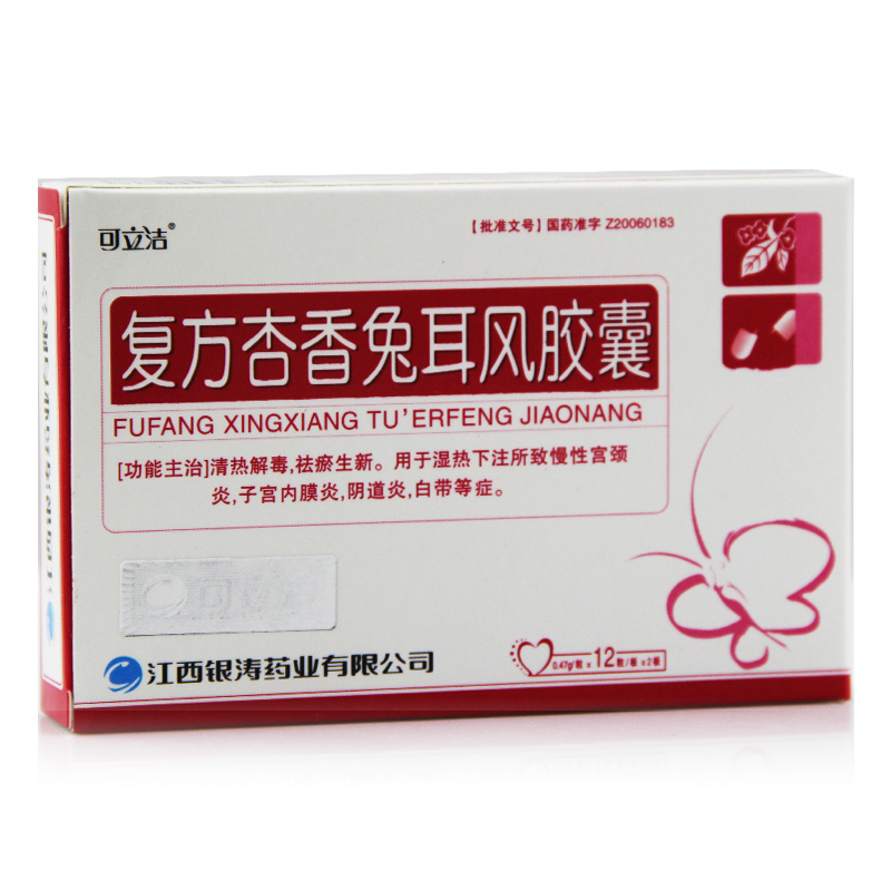 可立洁 复方杏香兔耳风胶囊 0.47g*24粒/盒