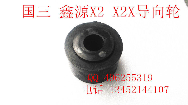 Xin Yuan X2 X2X Off-road Car Country Triedition Pointing Wheel Guide Sprocket Chain Anticollision Wheel