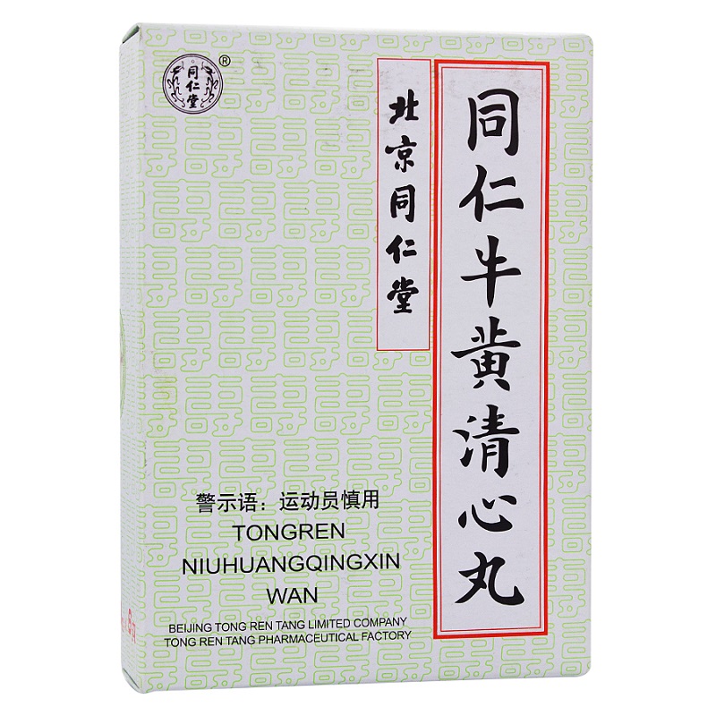 同仁堂 同仁牛黄清心丸 3g*6丸/盒