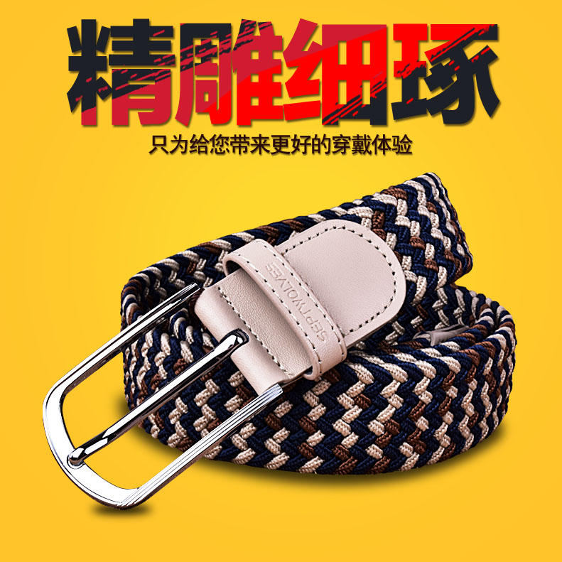 七匹狼男士皮带帆布松紧编织腰带女简约百搭韩版青年针扣牛仔裤带