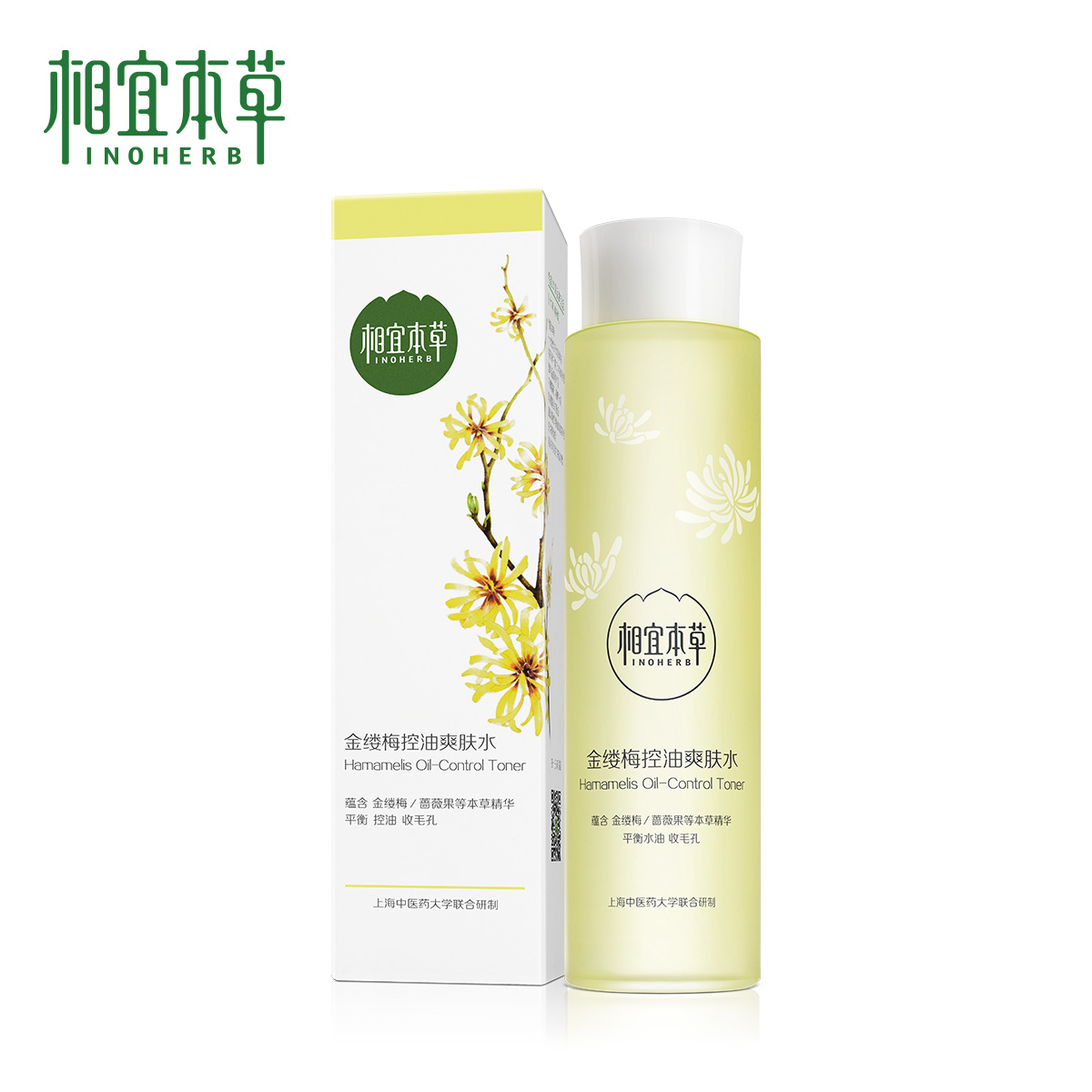 正品相宜本草金缕梅控油爽肤水控油清凉补水保湿女精华乳护肤品