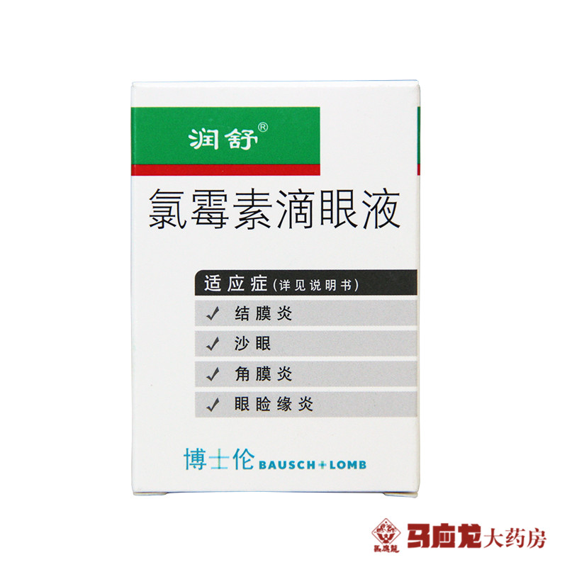 润舒 润舒 氯霉素滴眼液 5ml*1支/盒