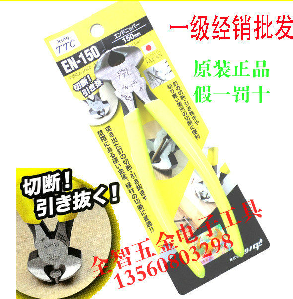 Japan Original TTC Corner Field Card Powerful Top Cut Pliers EN-150 Walnuts Pliers