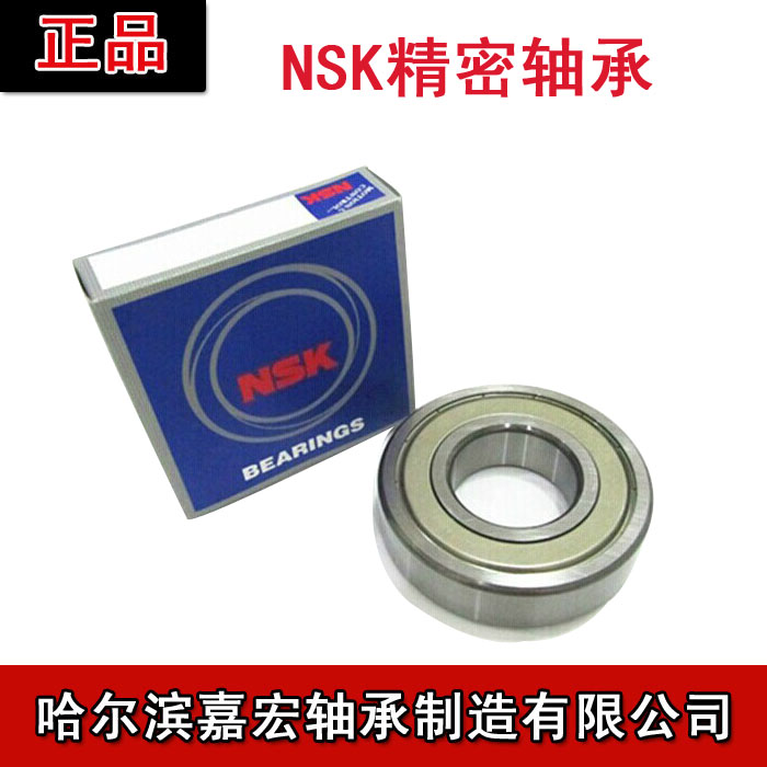 NSK imported bearing 6306 6307 6308 6309 6310 6311 6312 6313 6314ZZDDU