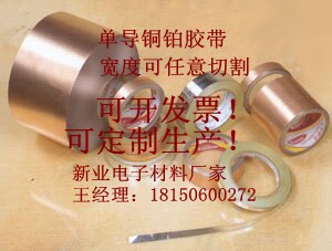 单导铜铂胶带 双导电背胶铜 防腐 耐温单导铜箔胶带工业电子单导