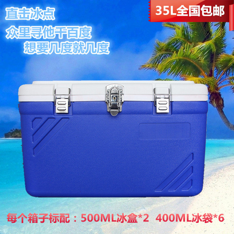 35L Food Grade PP Incubator Refrigerated Boxes Takeaway Barbecue Outdoor Tourist Pangling On-board Home Seafood