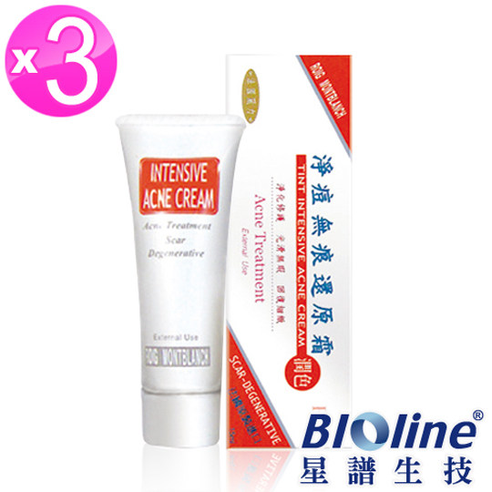 台湾官网直邮进口【BIOline星谱生技】法国葳力净荳还原霜3入