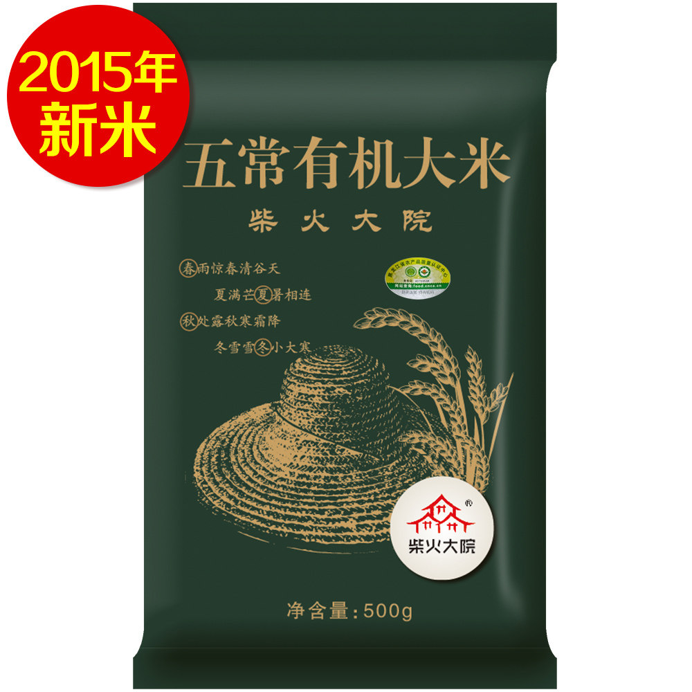 【天猫超市】新米 柴火大院五常有机大米500g东北大米香米