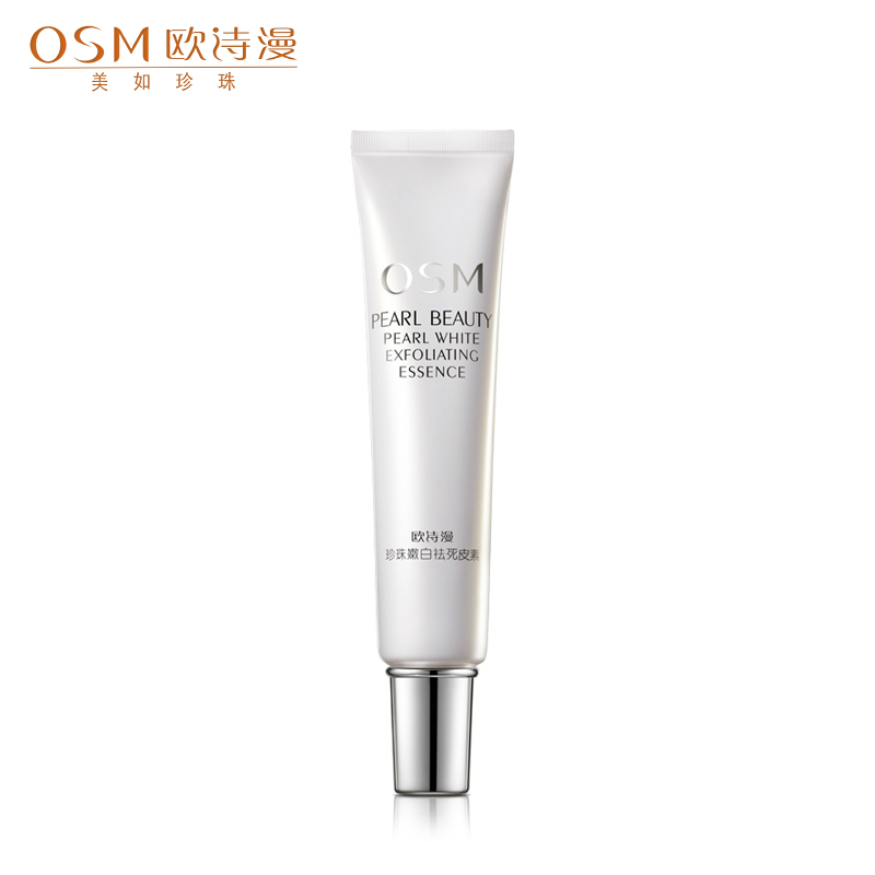 OSM/欧诗漫珍珠柔嫩去死皮素膏啫喱面部脸部温和去角质正品男女