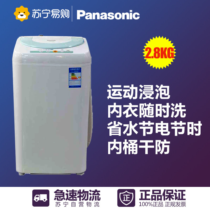 Panasonic/松下 XQB28-P200W迷你波轮全自动小洗衣机婴幼儿专用