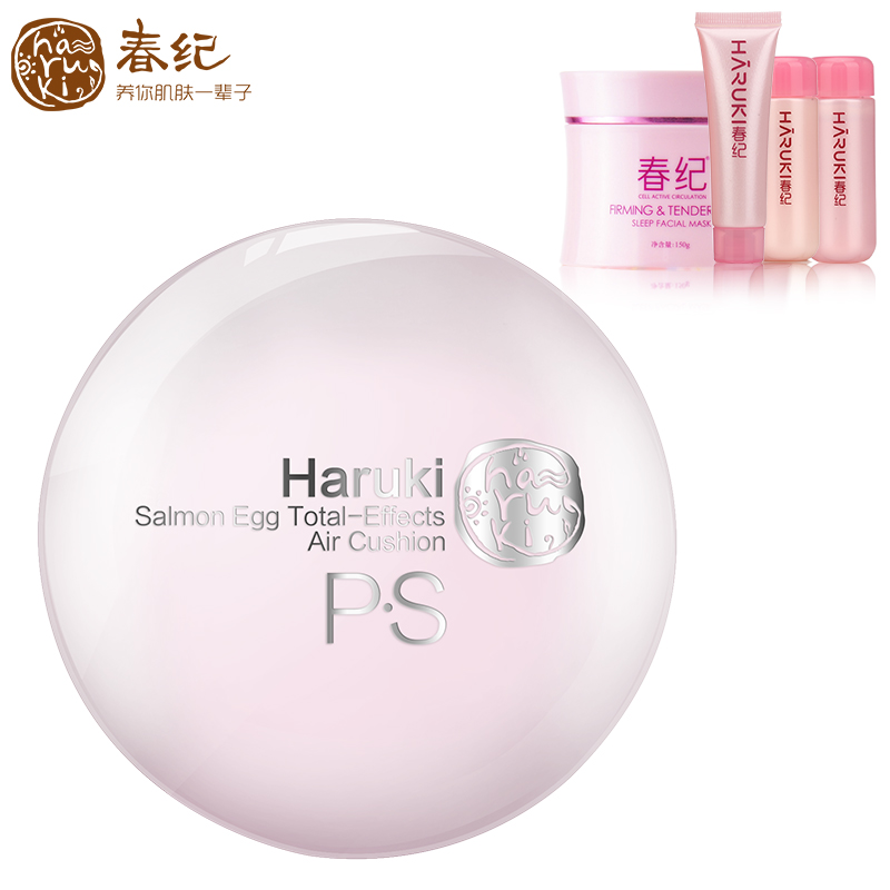 春纪新弹力娇嫩气垫智控修颜霜13g*2 ps霜彩妆遮瑕隔离提亮肤色