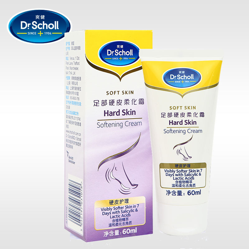 Dr.Scholl/爽健进口足部硬皮柔化霜 脚护足霜 足霜 脚部死皮老茧