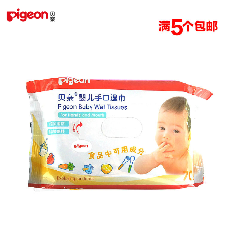 日本贝亲婴儿湿巾补充装 宝宝柔湿巾 新生儿湿纸巾70抽5包包邮