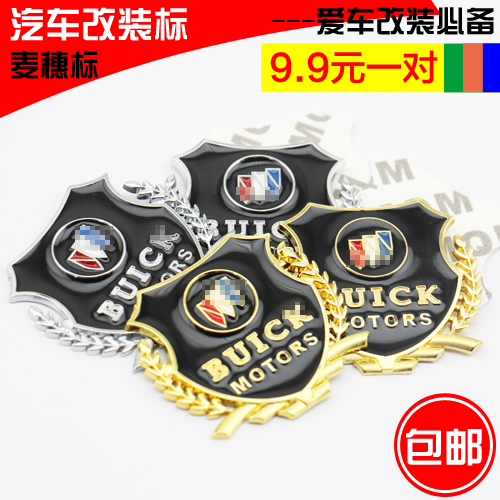 适用于别克英朗新君威君越凯越昂科拉专用金属车贴麦穗车贴侧标贴