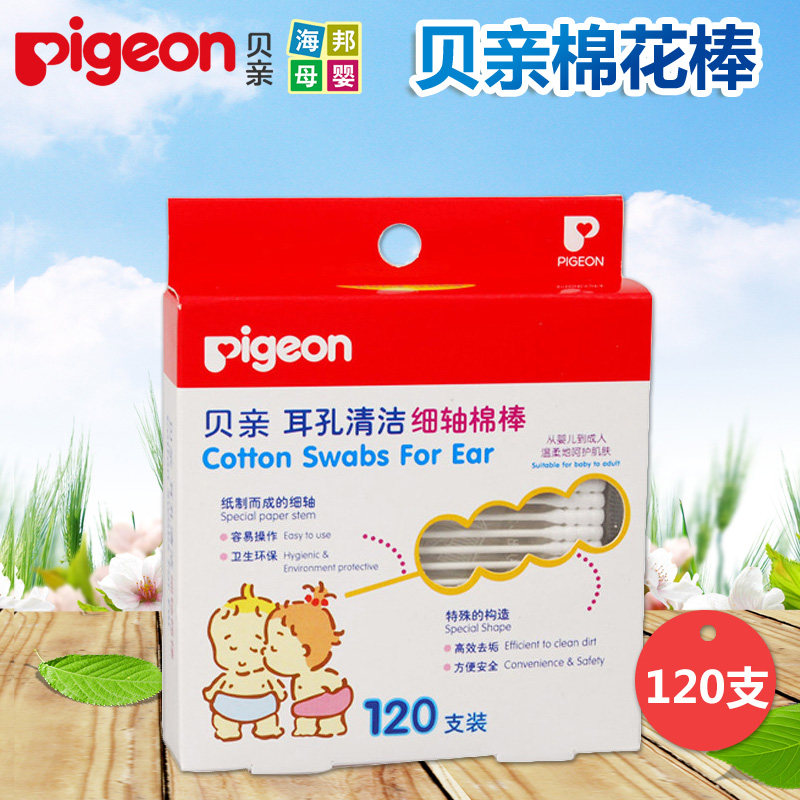 贝亲耳孔清洁细轴棉棒 贝亲棉花棒 婴儿棉签 宝宝棉花球 KA03