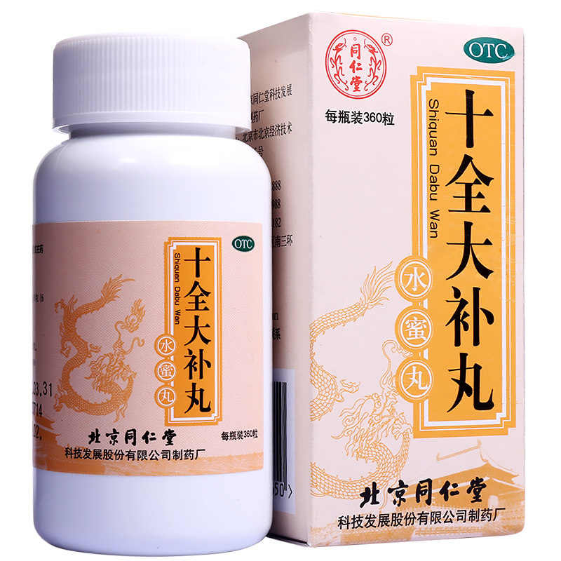 同仁堂 十全大补丸 360粒/瓶
