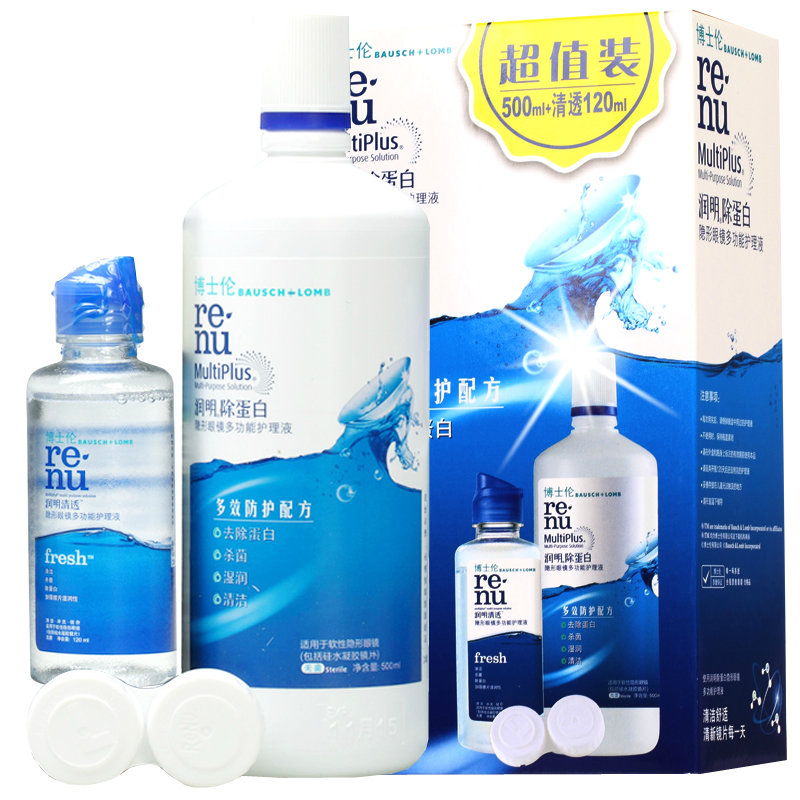 博士伦隐形眼镜护理液美瞳润明清透500ml+120ml 附镜盒包邮