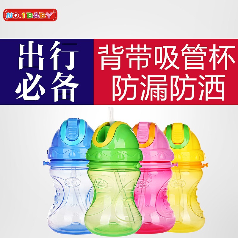 No.1baby 儿童水杯 吸管杯宝宝水杯学饮杯夏季背带防漏婴儿喝水杯