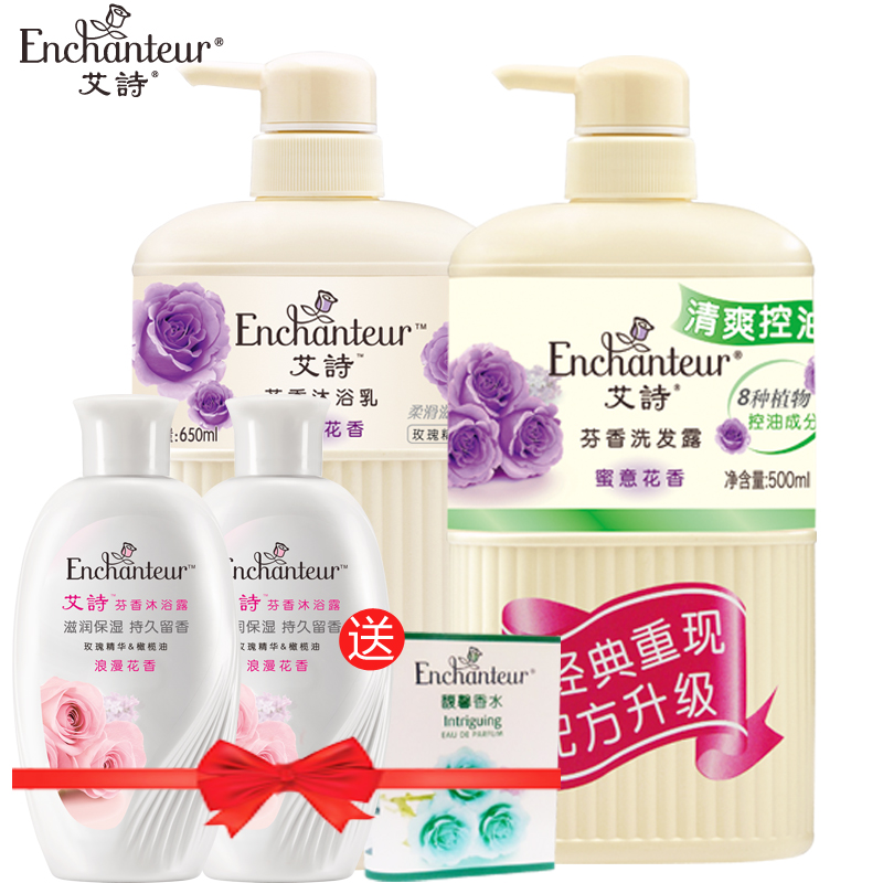 艾诗蜜意花香香水沐浴露650ml香水洗发水500ml洗护套装控油清爽