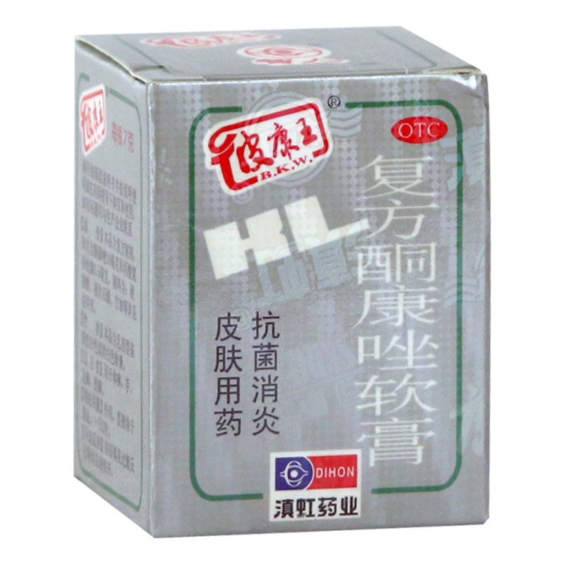 皮康王 复方酮康唑软膏 7g体癣手足癣股癣