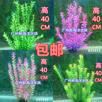Langhu simulated fake aquatic plants height 40CM fish tank decoration aquarium landscaping large aquatic plants middle and back view