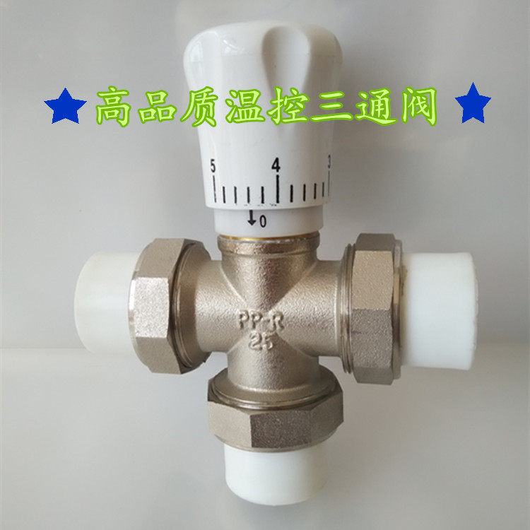 Heating three-way temperature control valve Manual temperature control valve Special temperature control valve for radiator Radiator joint
