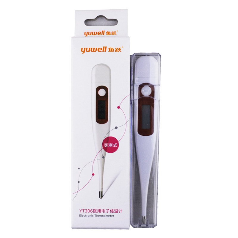 鱼跃电子体温计YT306  家用儿童成人感冒测量计温度计
