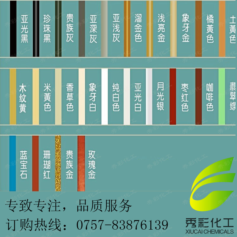 Beauty Stitches Gold Powder Crossseaming Agents Gold Scallion Pink Filler Pearlescent Pink Gold Color Pink