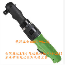 Taiwan Guanyi pneumatic tools KI-2312 3 8 pneumatic ratchet wrench pneumatic screwdriver