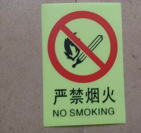 Forbidden Fireworks with English No Smoking Luminous Glow Marking Card PVC Self-luminous Safety Fire Protection Instructions Flag