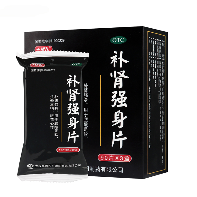 子弹飞补肾强身片270片补肾强身腰酸头晕耳鸣眼花心悸肾虚肾宝