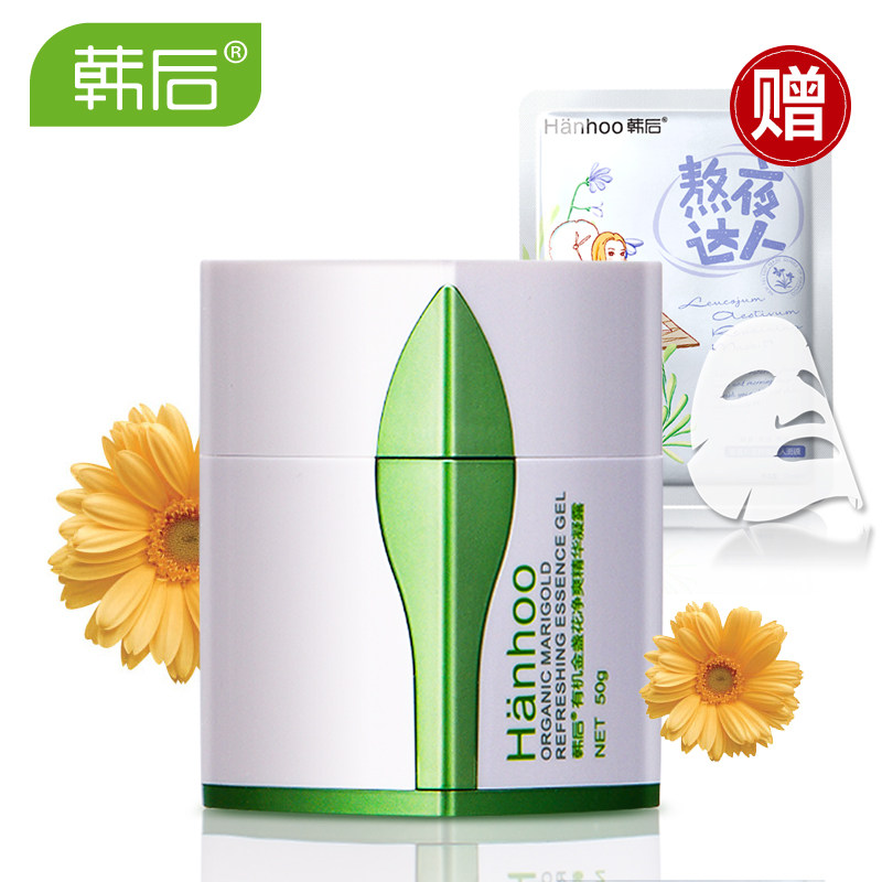 韩后面霜金盏花净爽精华凝露50ml 补水控油 紧致毛孔 专柜正品