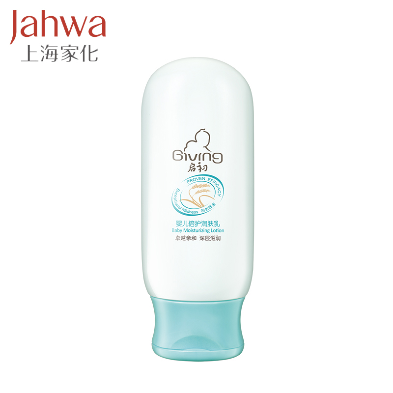 上海家化启初 婴儿润肤乳露135ml 新生儿润肤面霜保湿滋润