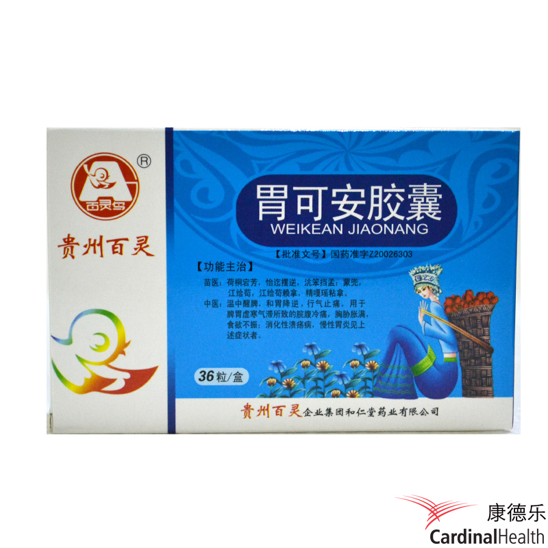 百灵鸟 胃可安胶囊 0.4g*36粒/盒