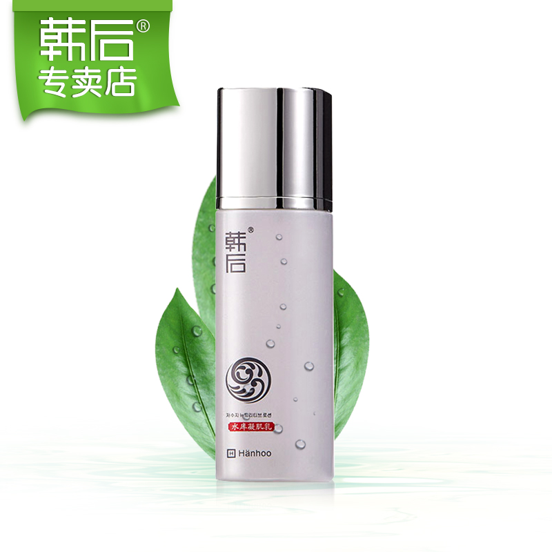 韩后水动力保湿水库凝肌乳液100ml 快速锁水蓄水补水乳液正品专柜