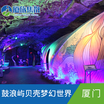 Gulangyu Shell Dream World-Tickets] Flying Pig Travel Xiamen Island Tourist Attractions e-ticket