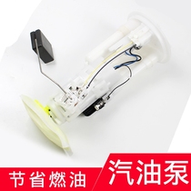 Suitable for Accord Odyssey Civic CRVGD Sidi Feng Fan shyun fuel pump gasoline pump assembly