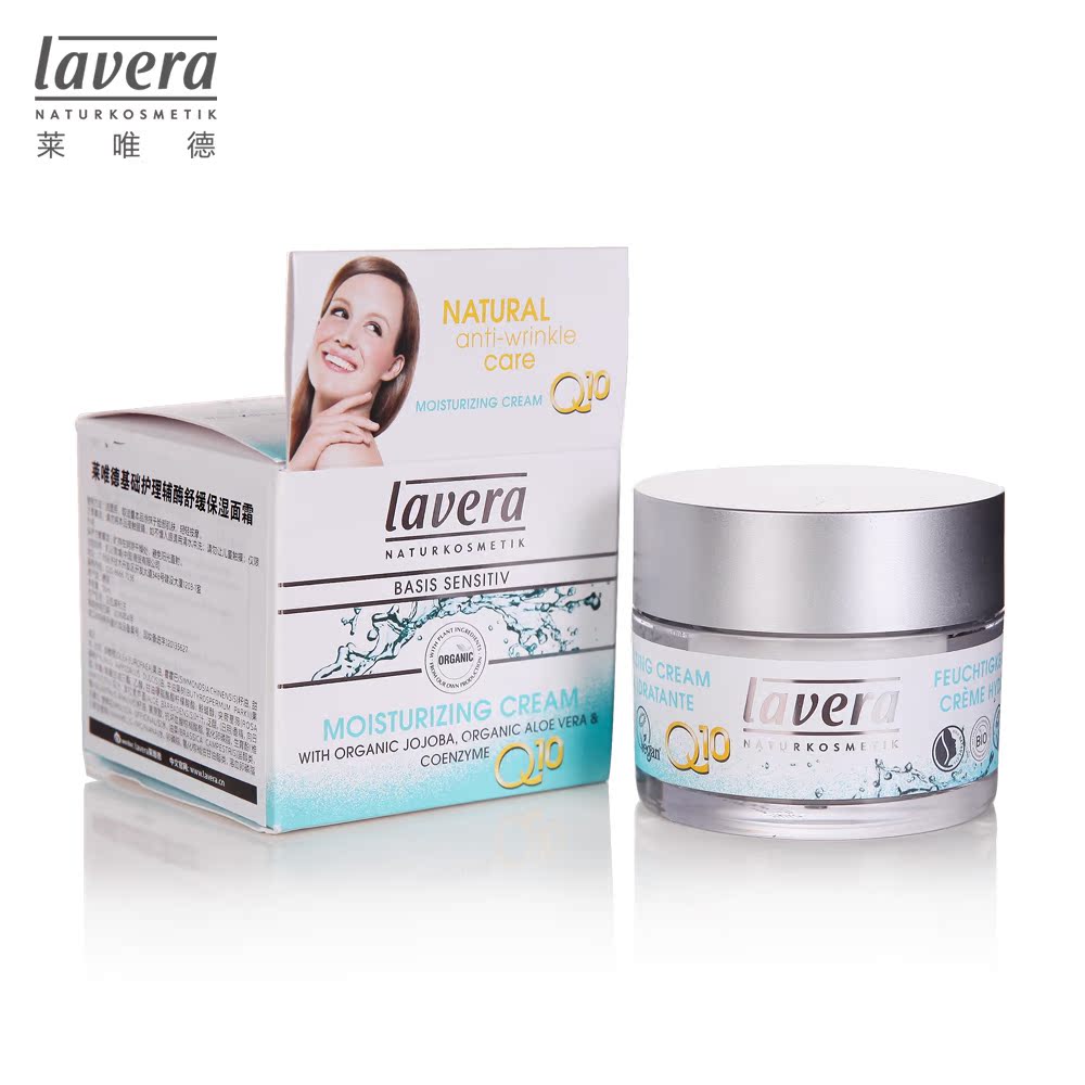 Lavera辅酶舒缓保湿面霜 抗皱 提拉紧致 18年4月