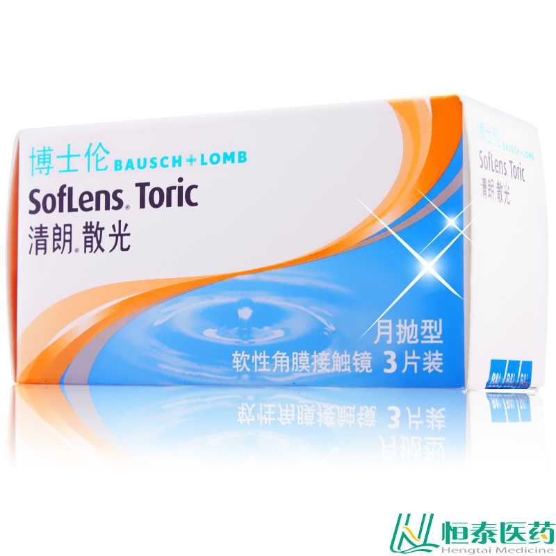 博士伦清朗  散光定制隐形近视眼镜 月抛3片装 超薄透氧 包邮