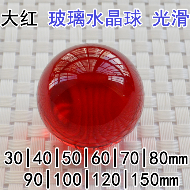 Bright and smooth red crystal pearl solid big glass ball 30 40 40 60 60 70 80 90120150m m