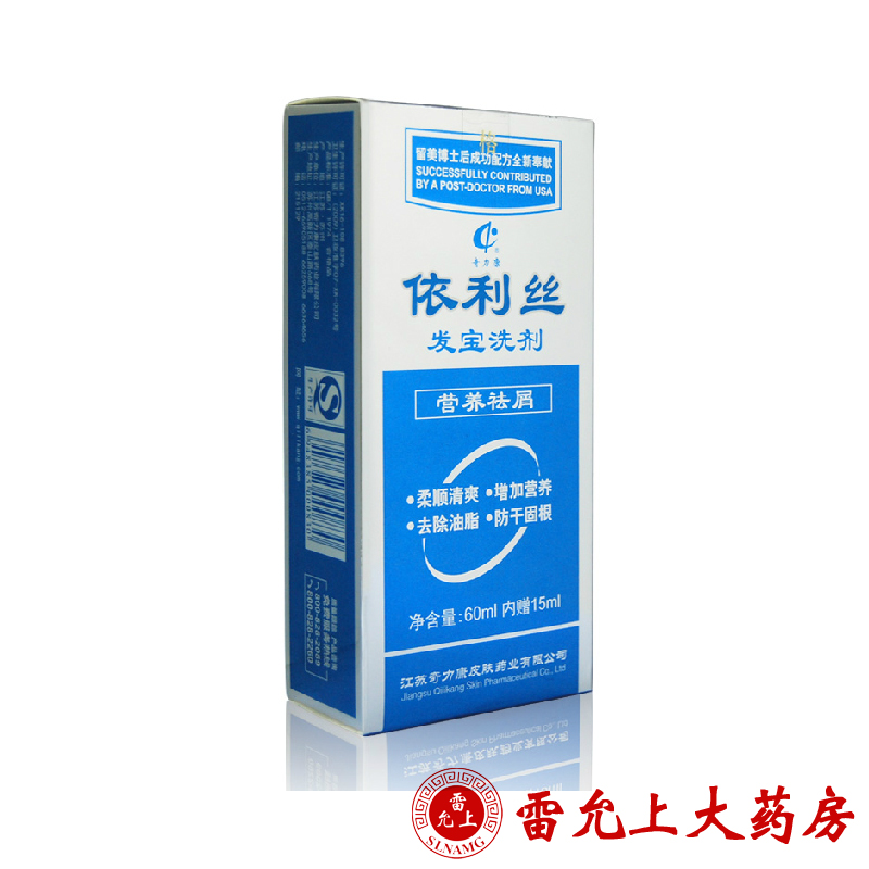 奇力康 依利丝发宝洗剂 60ml