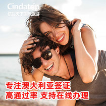 Guangzhou processing] Australia Australian visa individual travel single electronic package Sydney Melbourne single