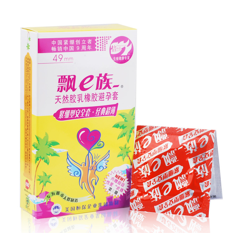 倍力乐避孕套特小号飘e族紧绷经典超薄情趣安全套成人计生用品QC