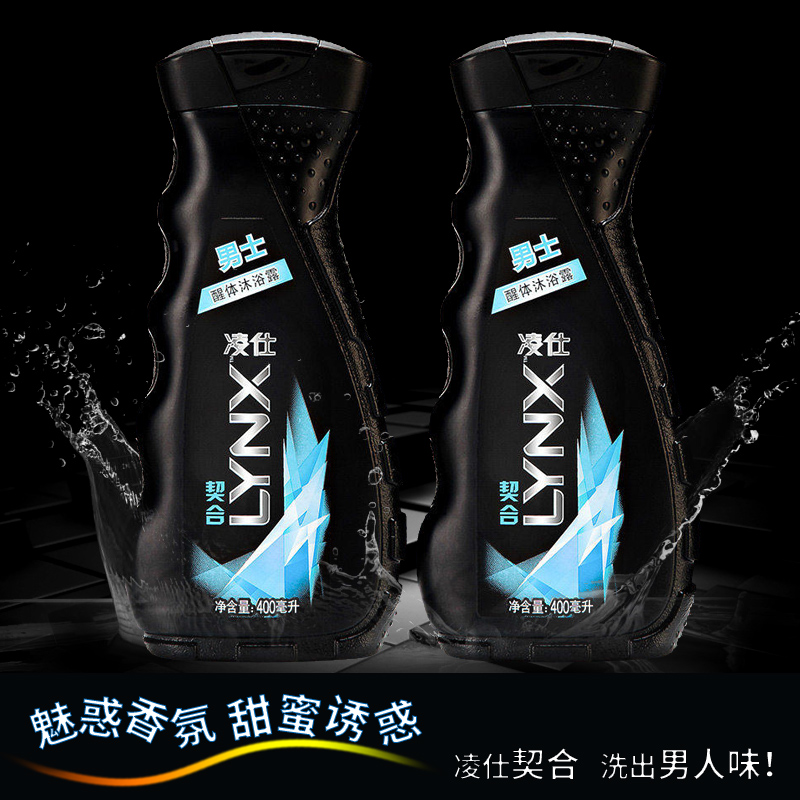 凌仕男士沐浴露醒体香氛香水沐浴露契合400ml*2 持久留香清洁包邮