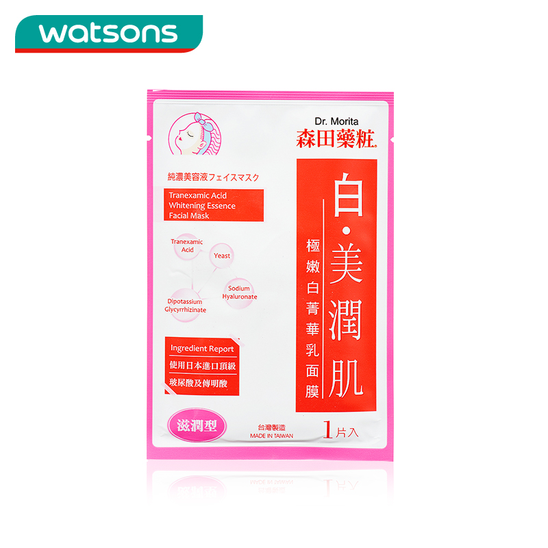 Morita Roberta/森田药妆森田药妆极嫩白菁华乳面膜7+1片美白保湿