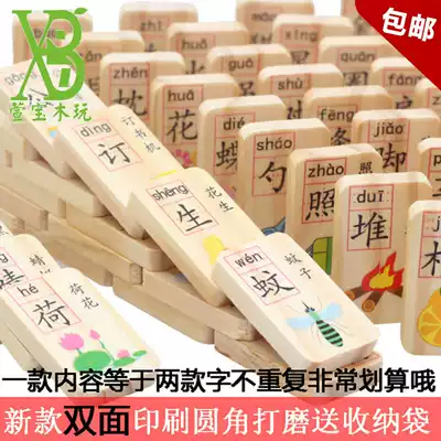 100 words building blocks Chinese characters double-sided domino literacy early education wooden children's educational toys 3-7 years old